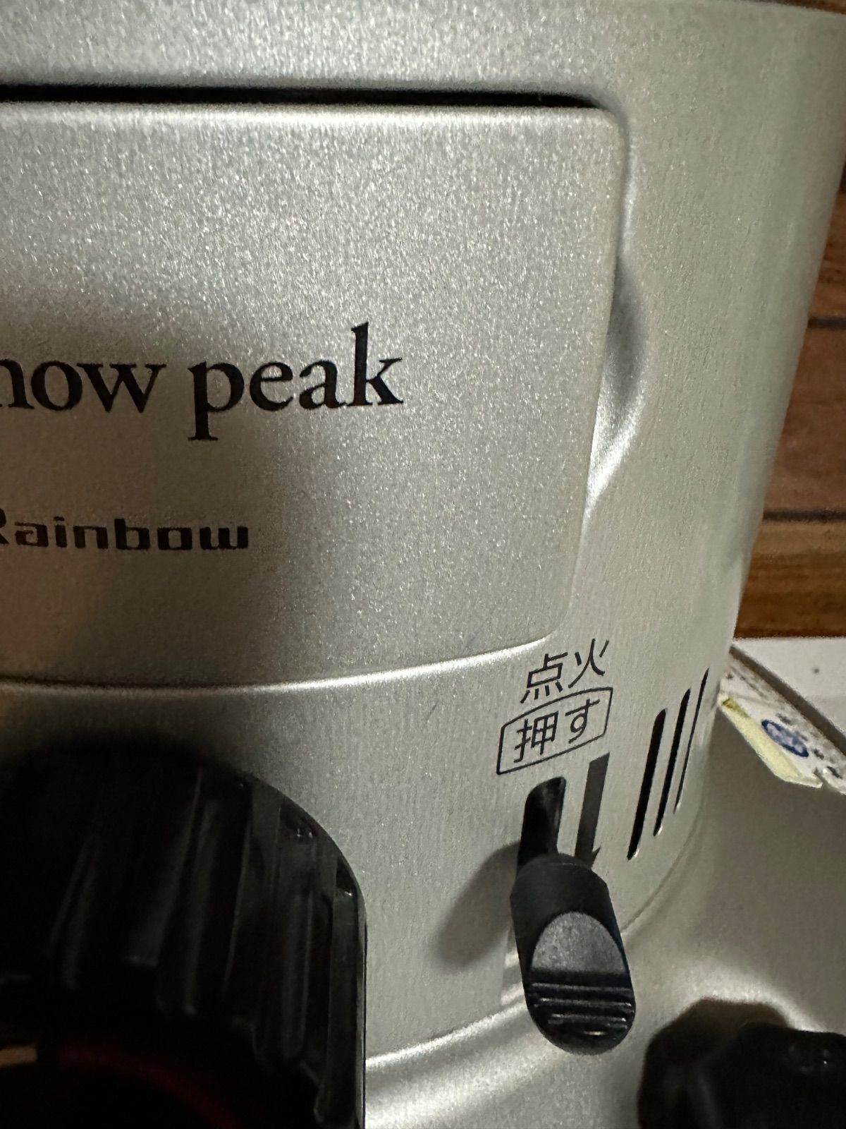 snow peak スノーピーク レインボーストーブ 2016 EDITION 限定モデル