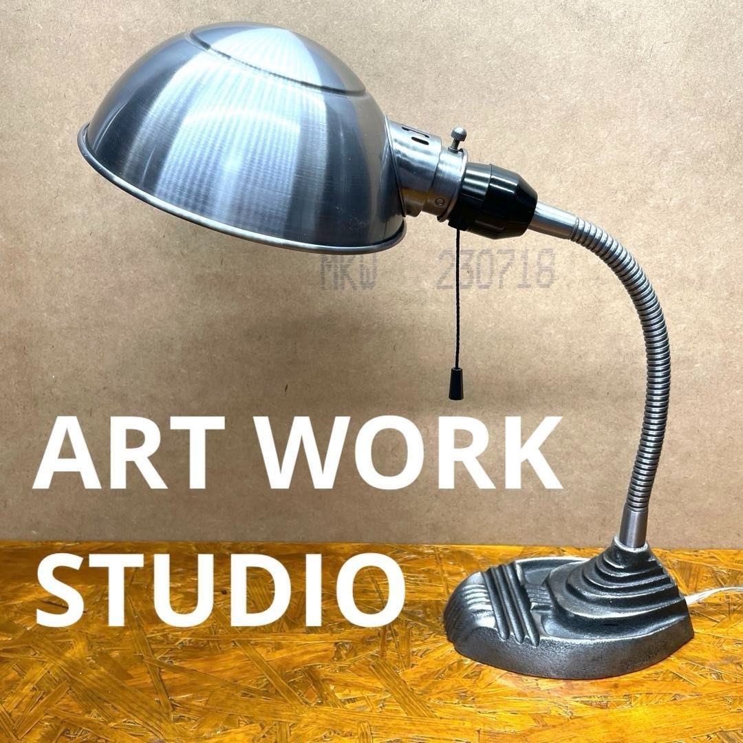 ART WORK STUDIO オールドスクールデスクランプAW-0329Z シルバー Old
