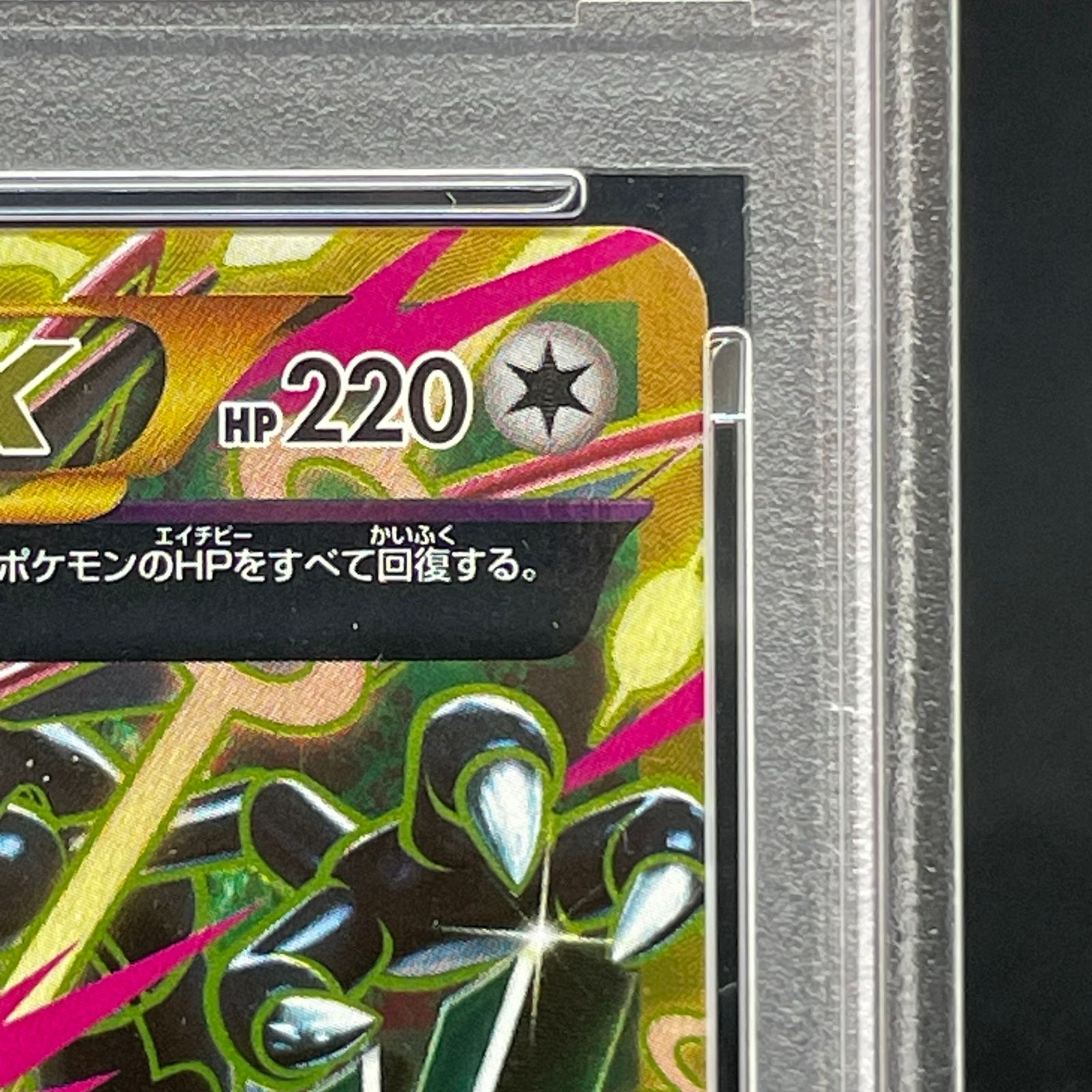 【PSA10極美品】末尾ゾロ目MレックウザEX UR XY7 095/081 PSA10極美品】末尾ゾロ目MレックウザEX UR XY7 095/081 | Mercari