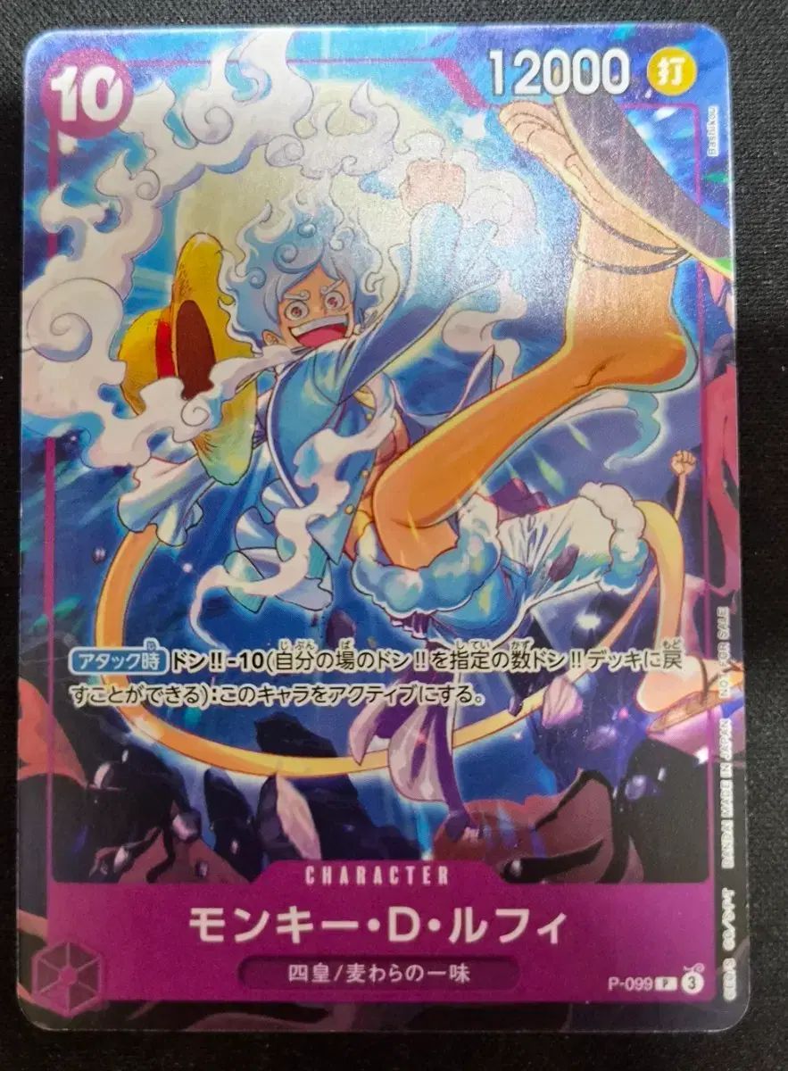ONE PIECE モンキー・D・ルフィ(ルフィ) プロモカード P-099 出品