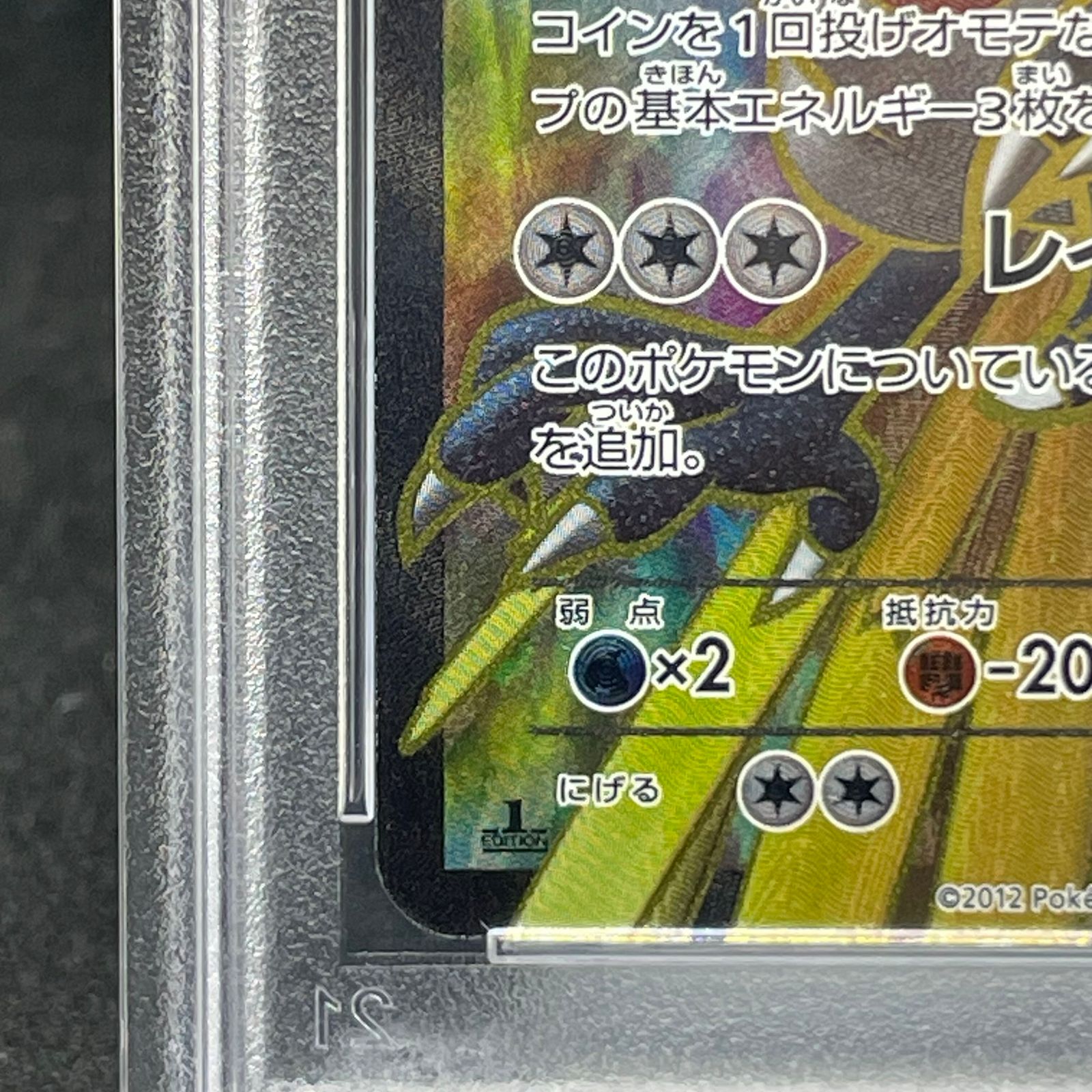 PSA10】ホウオウEX SR 051/050 1枚 - メルカリ
