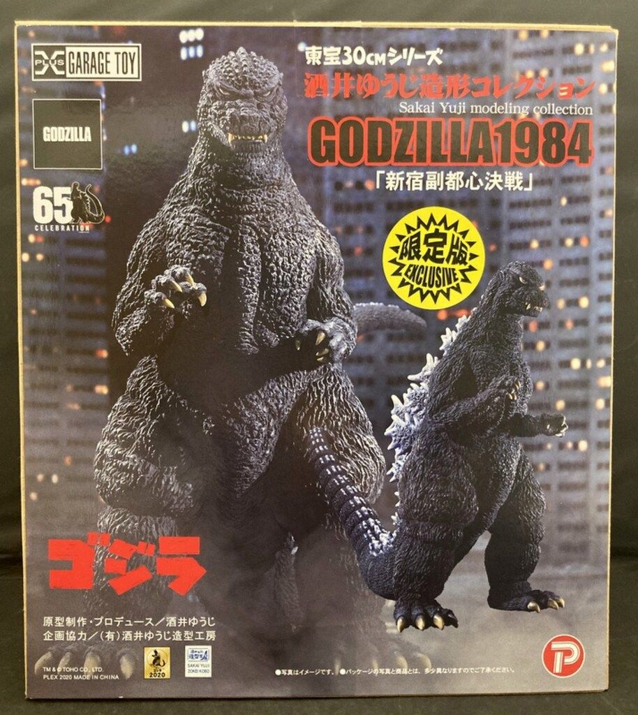 エクスプラス 東宝30cmシリーズ 酒井ゆうじ造形コレクション ゴジラ