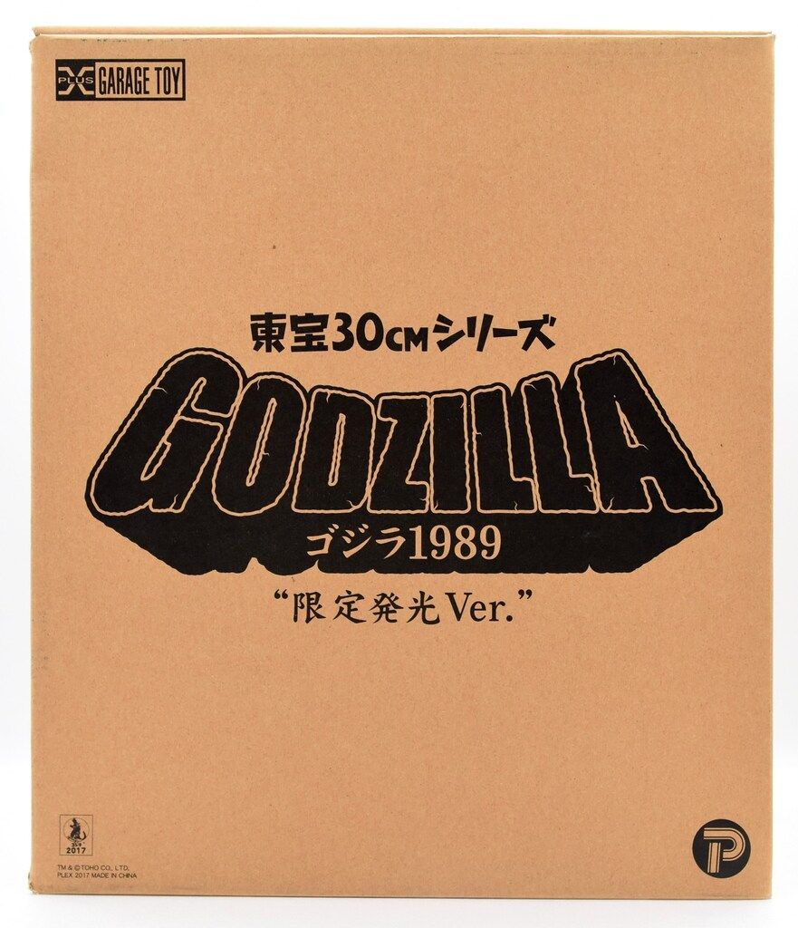 エクスプラス 東宝30cmシリーズ ゴジラ1989 限定発光Ver. - メルカリ