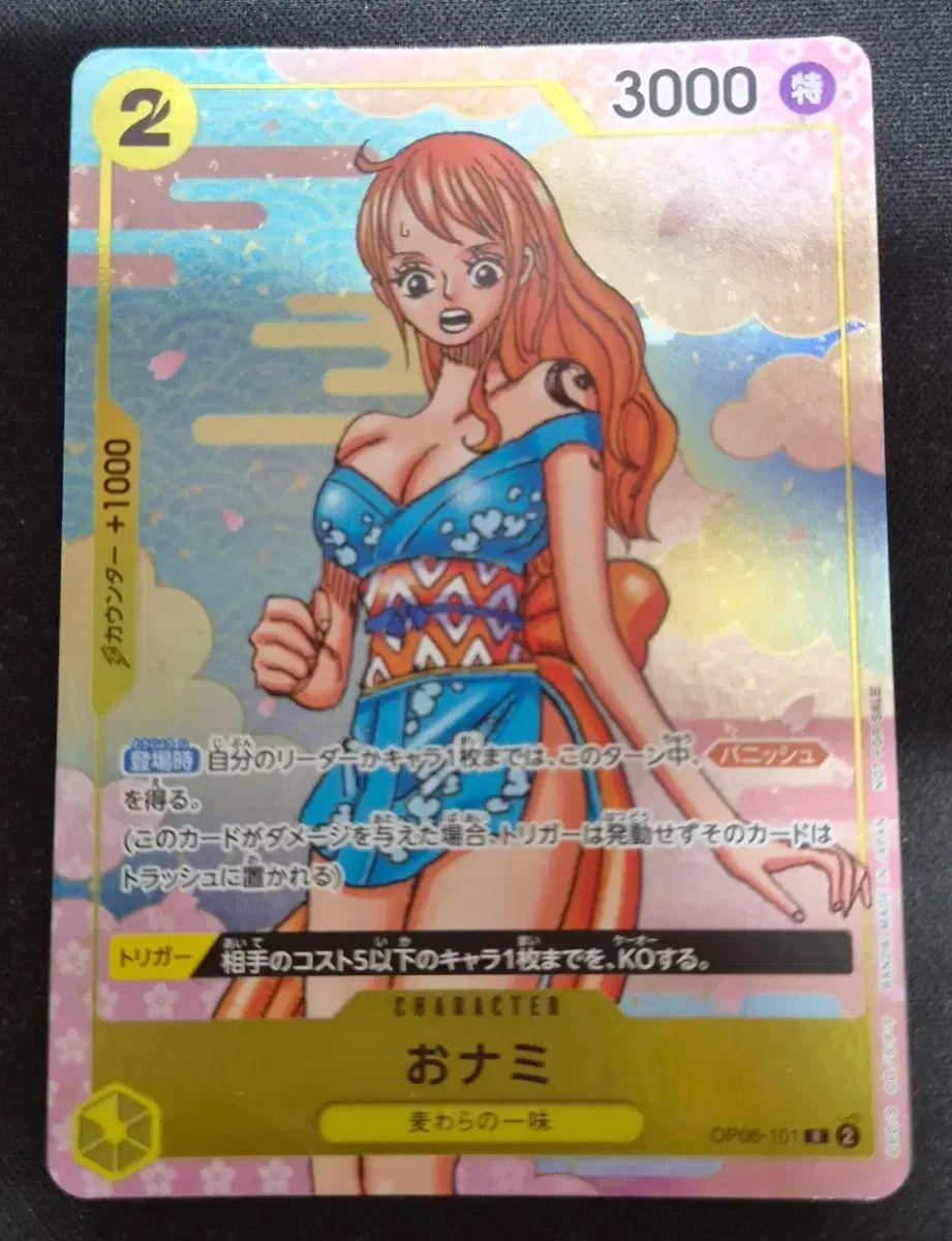 ONE PIECE カード ナミ カードポップ出品 OP06-101