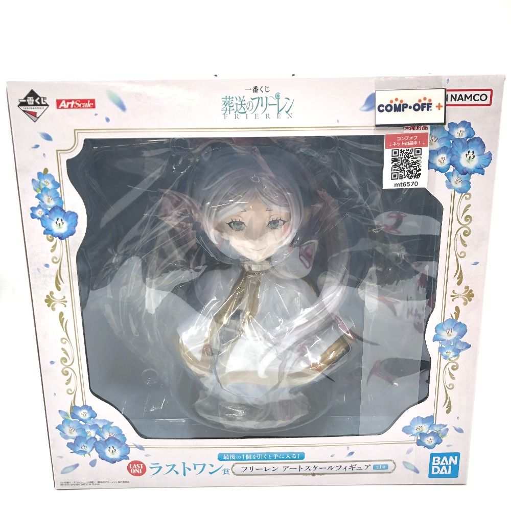 フリーレン 「一番くじ 葬送のフリーレン」 ダブルチャンスキャンペーン＆ラストワン賞 アートスケールフィギュア 未開封品