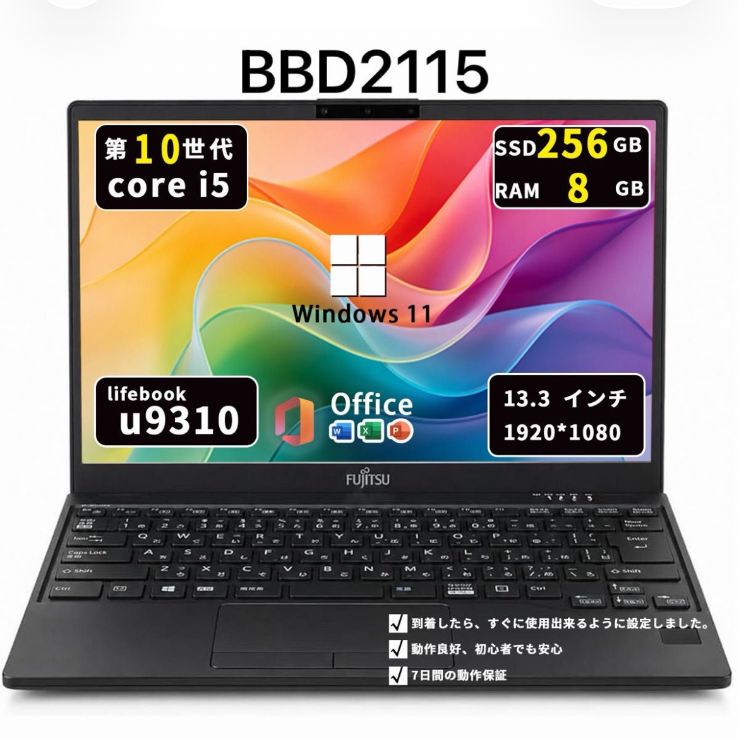 超軽】富士通 U9310 第10世代i5 Win11 Office付 - メルカリ