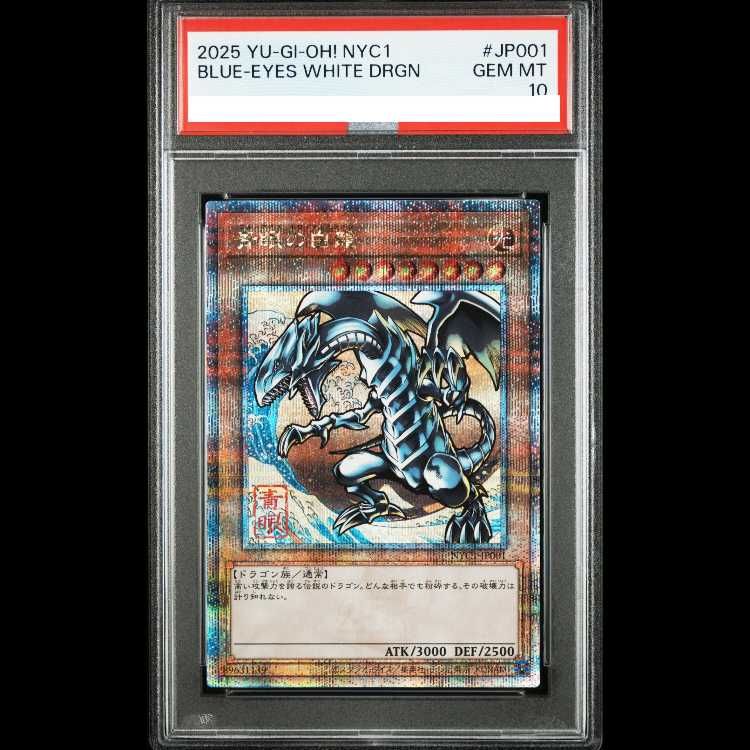 【PSA10】青眼の白龍 (浮世絵風/切手セット) [25th] {NYC1-JP001} 1枚