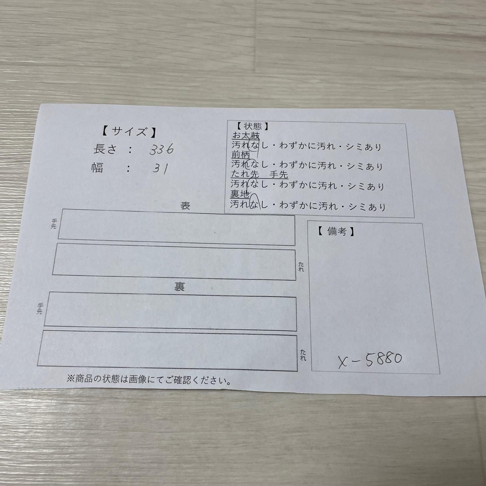名古屋帯 絞りの可愛い辻ヶ花 九寸 正絹 着物 X-5880