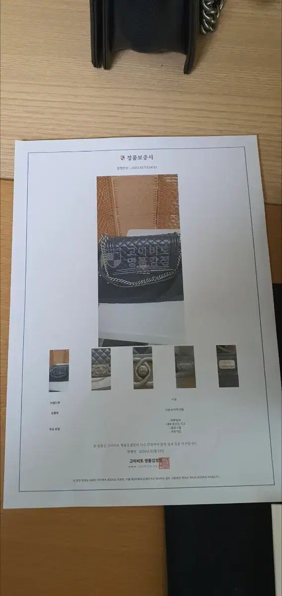 シャネル ボーイシャネル ミディアム キャビア シルバー金具 クロス/ショルダーバッグ 正規品 S級 (鑑定書O)｜詳細画像