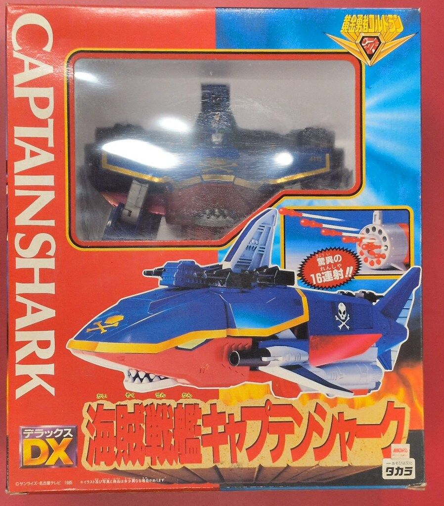 タカラ 黄金勇者ゴルドラン DX海賊戦艦キャプテンシャーク