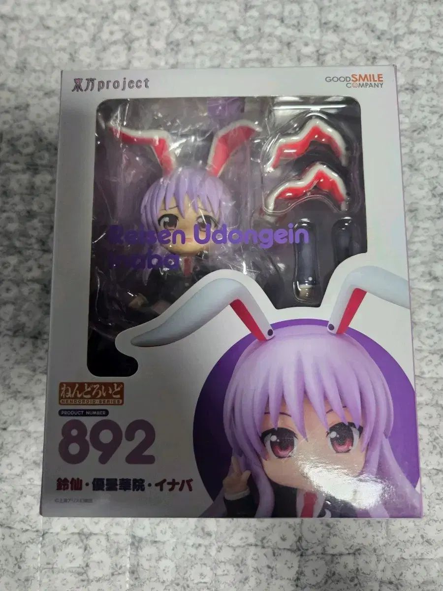 ねんどろいど 東方PROJECT レイセン・ウイン ド・イナバ