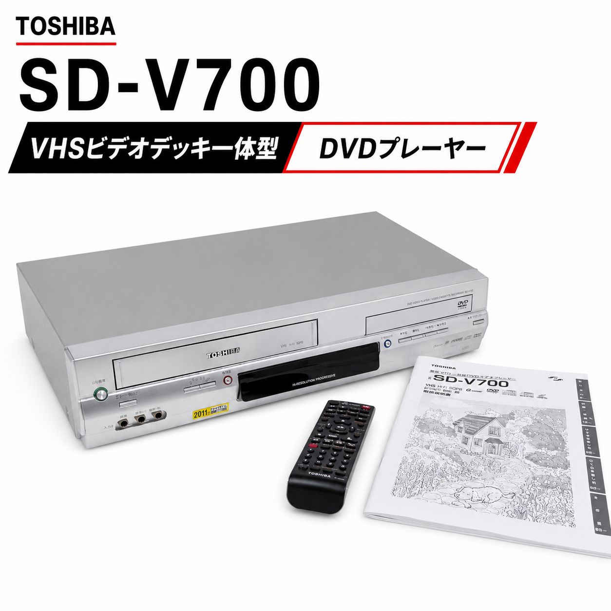 TOSHIBA VHSビデオデッキ一体型DVDプレーヤー SD-V700 - メルカリ