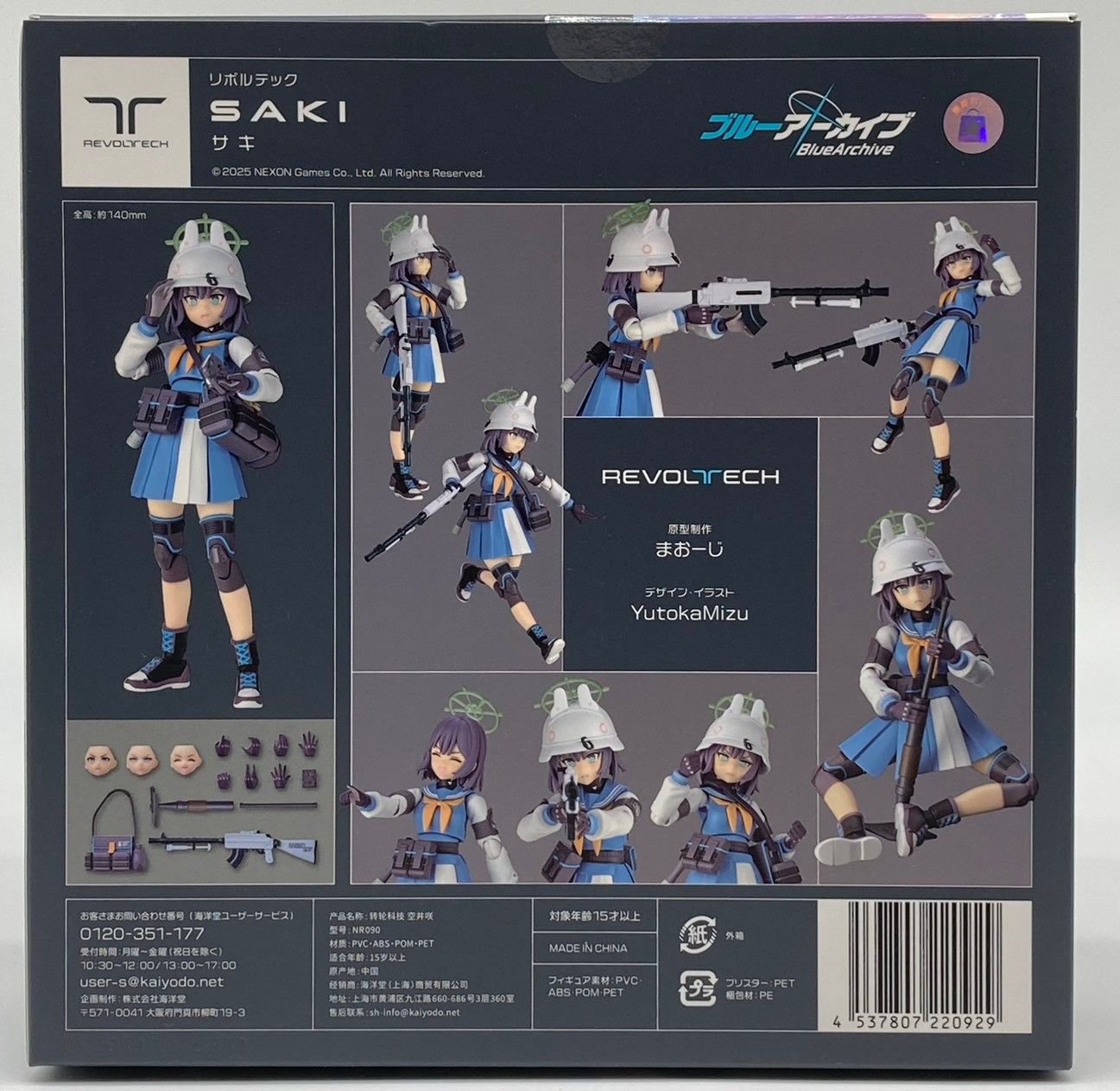 リボルテック　サキ　ブルアカ　未開封　特典付 未開封・特典】リボルテック ブルーアーカイブ サキ #ma - メルカリ