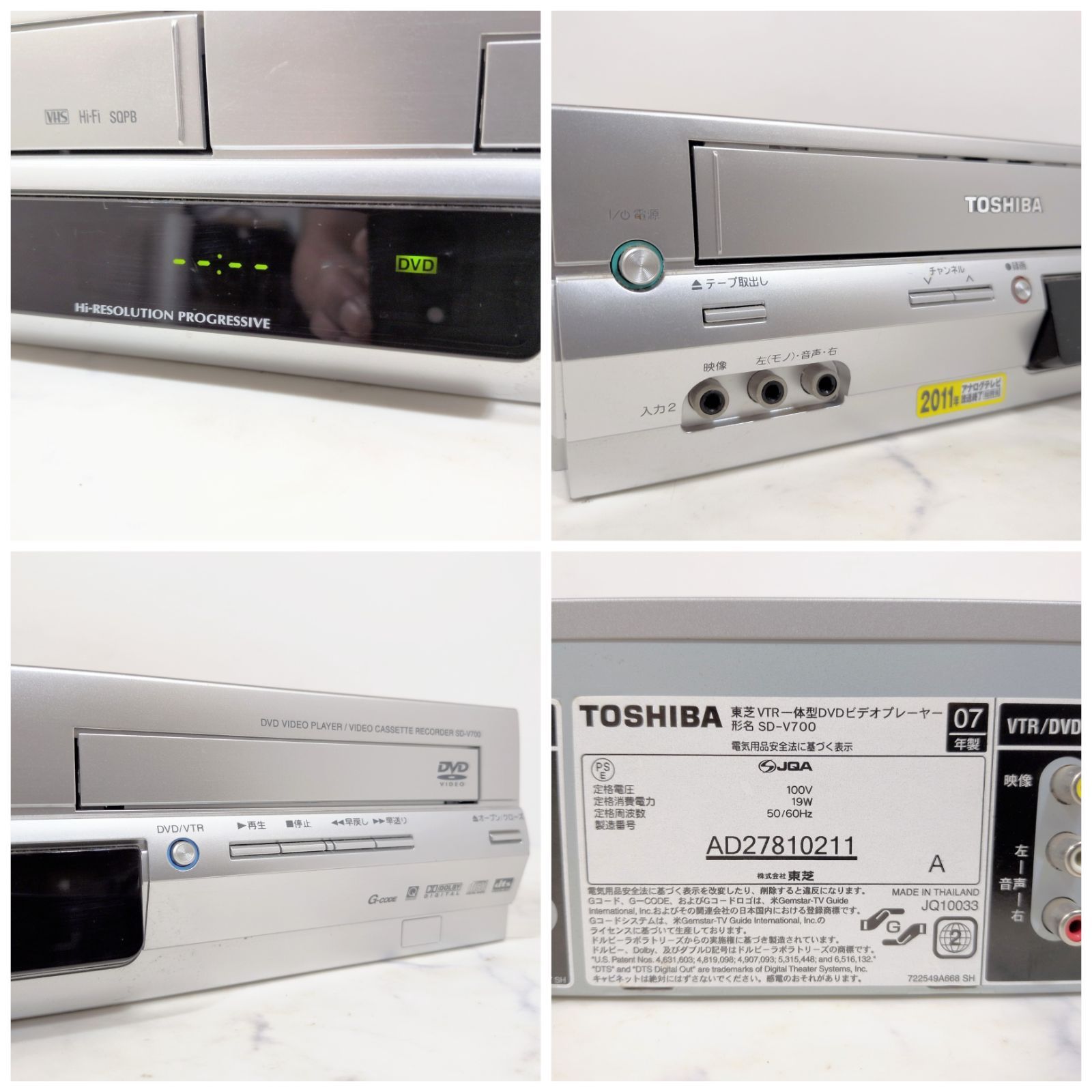 TOSHIBA VHSビデオデッキ一体型DVDプレーヤー SD-V700 - メルカリ