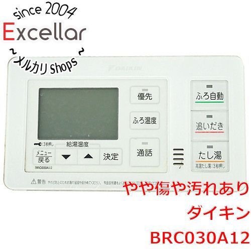 [bn:14] DAIKIN　給湯器用 浴室リモコン　BRC030A12　本体いたみ