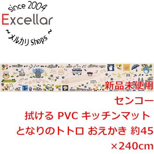 [bn:6] センコー　拭ける PVC キッチンマット となりのトトロ おえかき 約45×240cm　61069　ベージュ