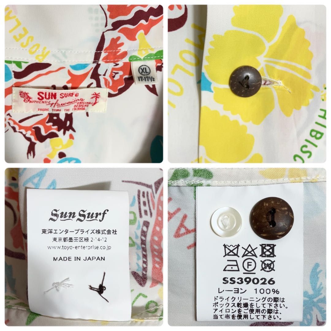 極美品】SUNSURF アロハシャツ 半袖 開襟 サーフ ハワイ 白 XL - メルカリ