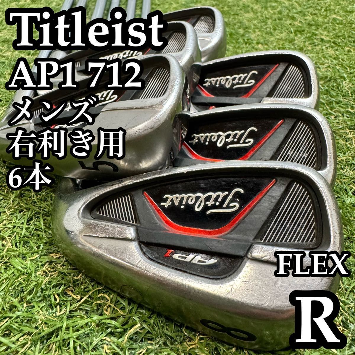 【良品】初心者推奨 タイトリスト AP1 712 メンズアイアンセット 6本 R 良品】初心者推奨 タイトリスト AP1 712 メンズアイアンセット 6本 R