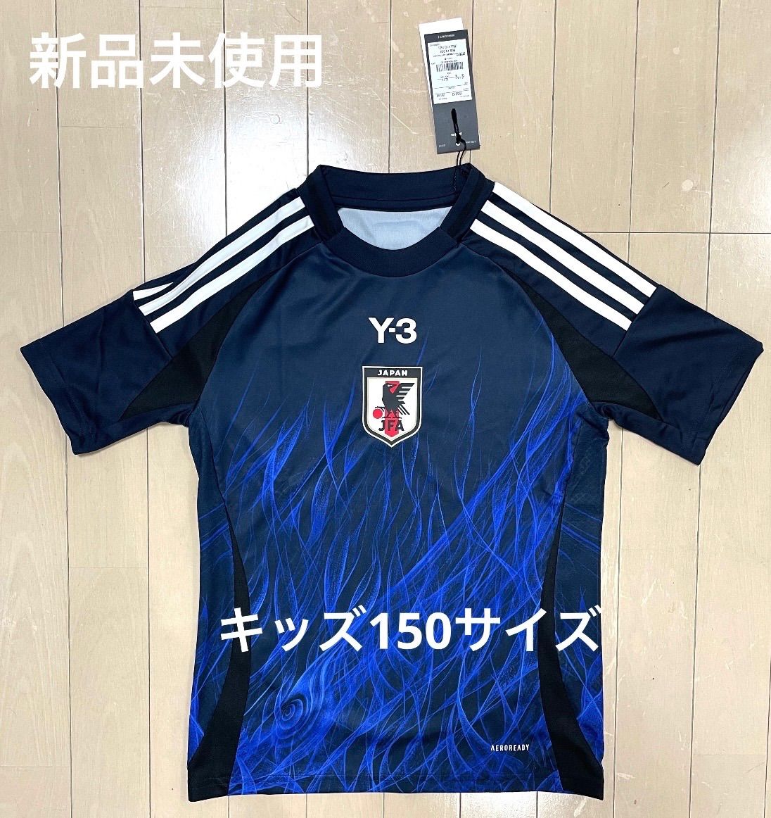 未使用級✨️Y-3 サッカー日本代表 レプリカユニフォーム S 新品未使用】サッカー日本代表 Y-3 ホーム レプリカ ユニフォーム