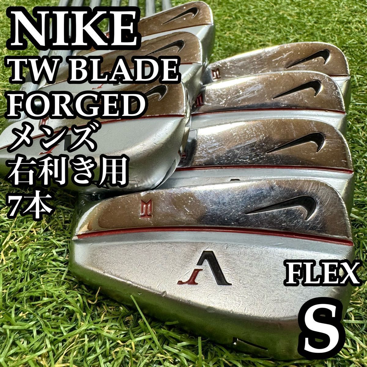 【激レア】ナイキ TW ブレード フォージド メンズアイアンセット 7本 S 32,487円