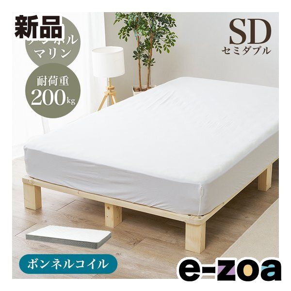 萩原 ハギハラ マットレス付きセミダブルベッド ボンネルコイル/ノンホルマリン/耐荷重200kg WB-7750SD-3301 (2685102)
