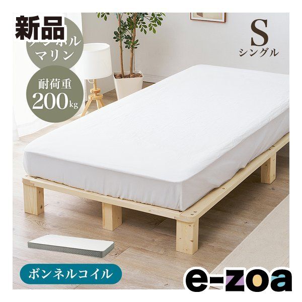 萩原 ハギハラ マットレス付きシングルベッド ボンネルコイル/ノンホルマリン/耐荷重200kg WB-7750S-3301 (2685099)
