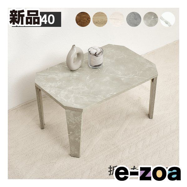 萩原 ハギハラ 折れ脚テーブル 60×40cm/折りたたみ式/石目調/マーブル