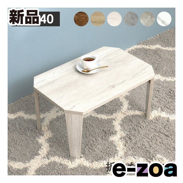 萩原 ハギハラ 折れ脚テーブル 60×40cm/折りたたみ式/木目調/ホワイト