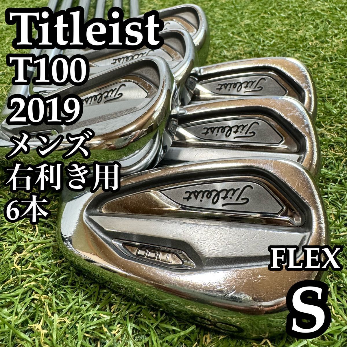 【A在】王道 タイトリスト T100 2019 メンズアイアンセット 6本 S
