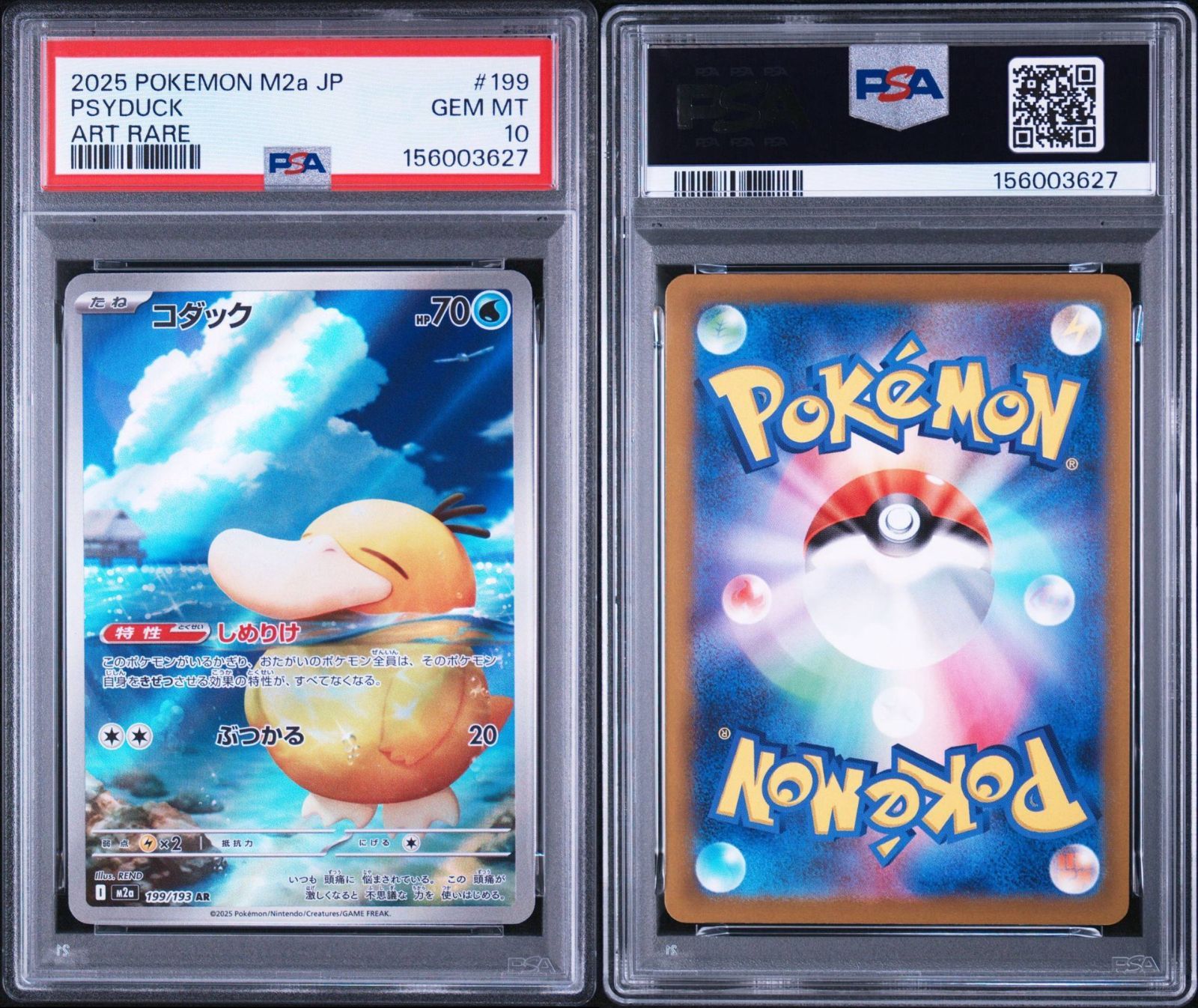 PSA10】MEGAドリームex収録 コダック M2a 199/193 AR #3627 - メルカリ