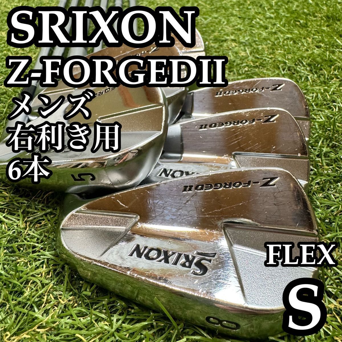 【不動の名器】スリクソン Z-FORGEDⅡ メンズアイアンセット 7本 S 良品】名器 スリクソン Z-FORGEDⅡ メンズアイアンセット 6本 S - メルカリ