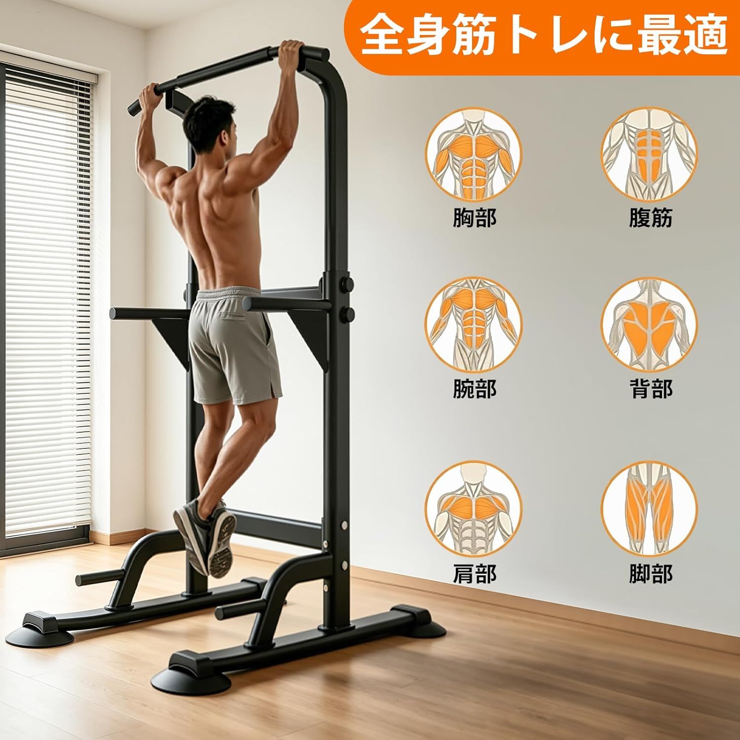 Supaliss懸垂マシンぶら下がり健康器10段調節150kg耐荷重チンニング