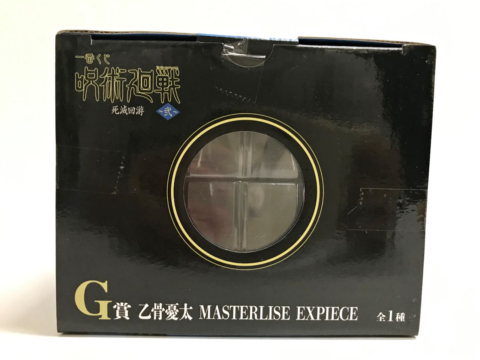 28.【未開封】G賞 乙骨憂太 一番くじ 呪術廻戦 死滅回游 ～弐