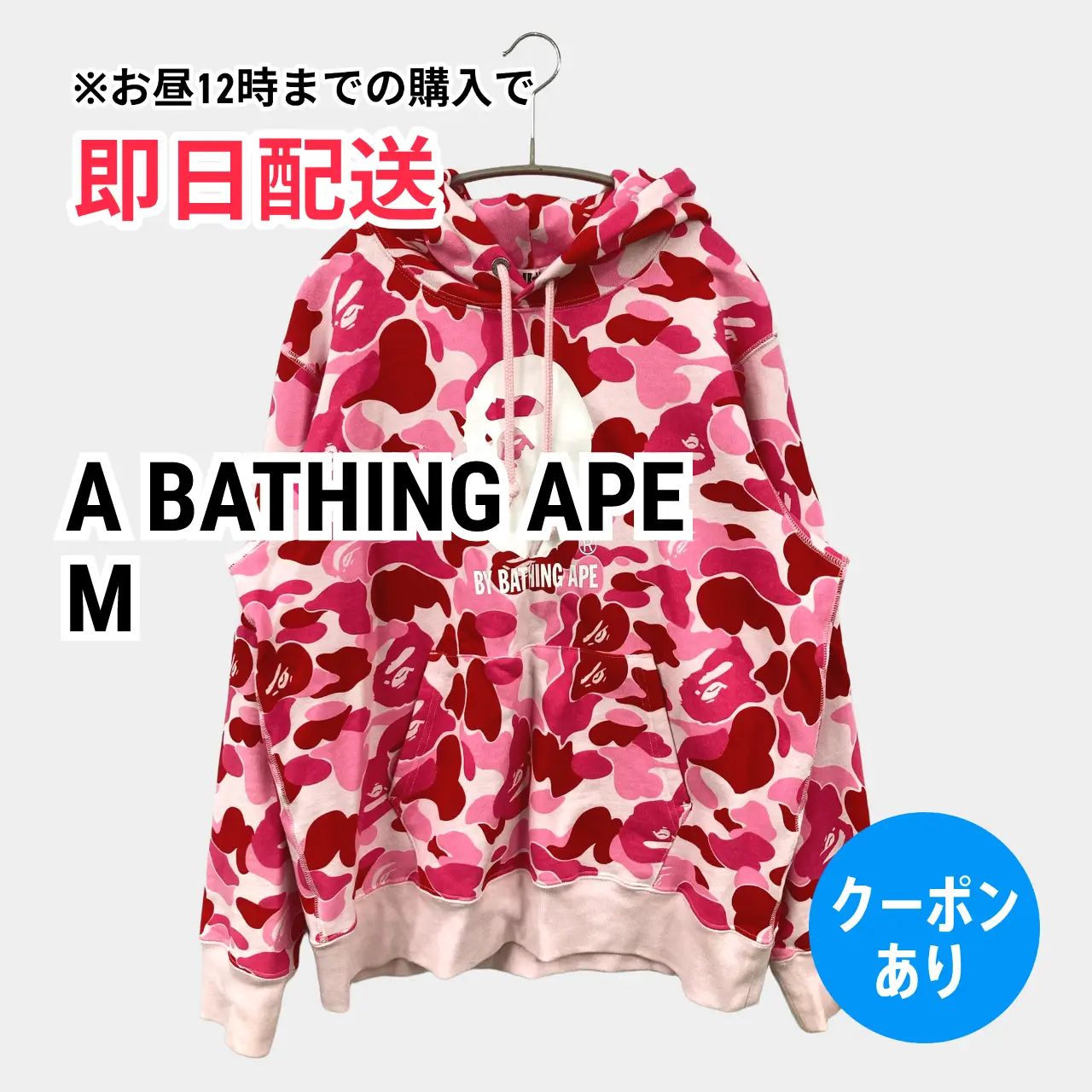 A BATHING APE アベイシングエイプ パーカー M ピンク コットン