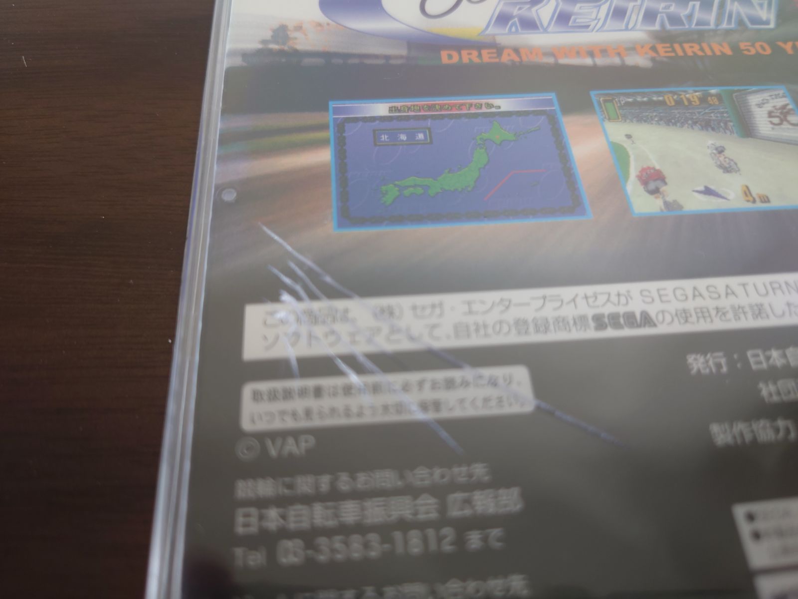 セガサターン スーパーケイリン 新品未使 パケージ割れあり用 - メルカリ