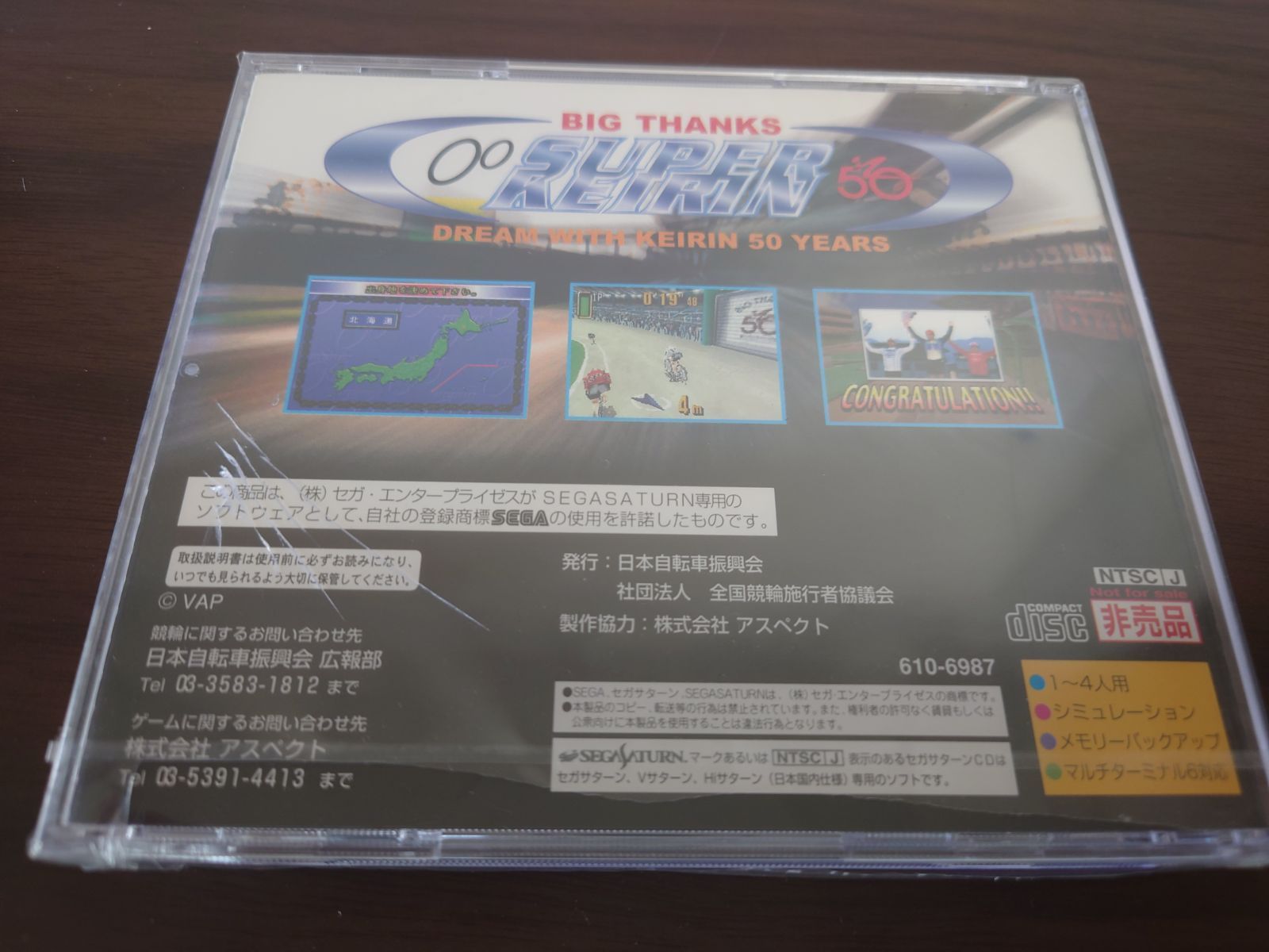 セガサターン スーパーケイリン 新品未使 パケージ割れあり用 - メルカリ