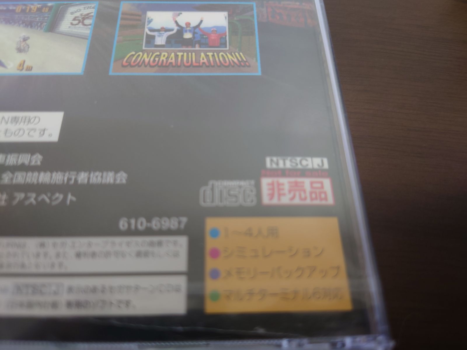 セガサターン スーパーケイリン 新品未使 パケージ割れあり用 - メルカリ