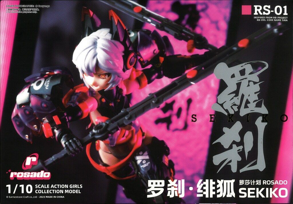 核誠治造 rosado Project RS-01 羅刹・セキコ PVC