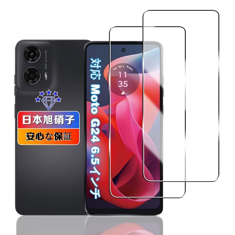 新品】 【wnunbg 2枚セット】 対応 Motorola Moto G24 ガラスフィルム