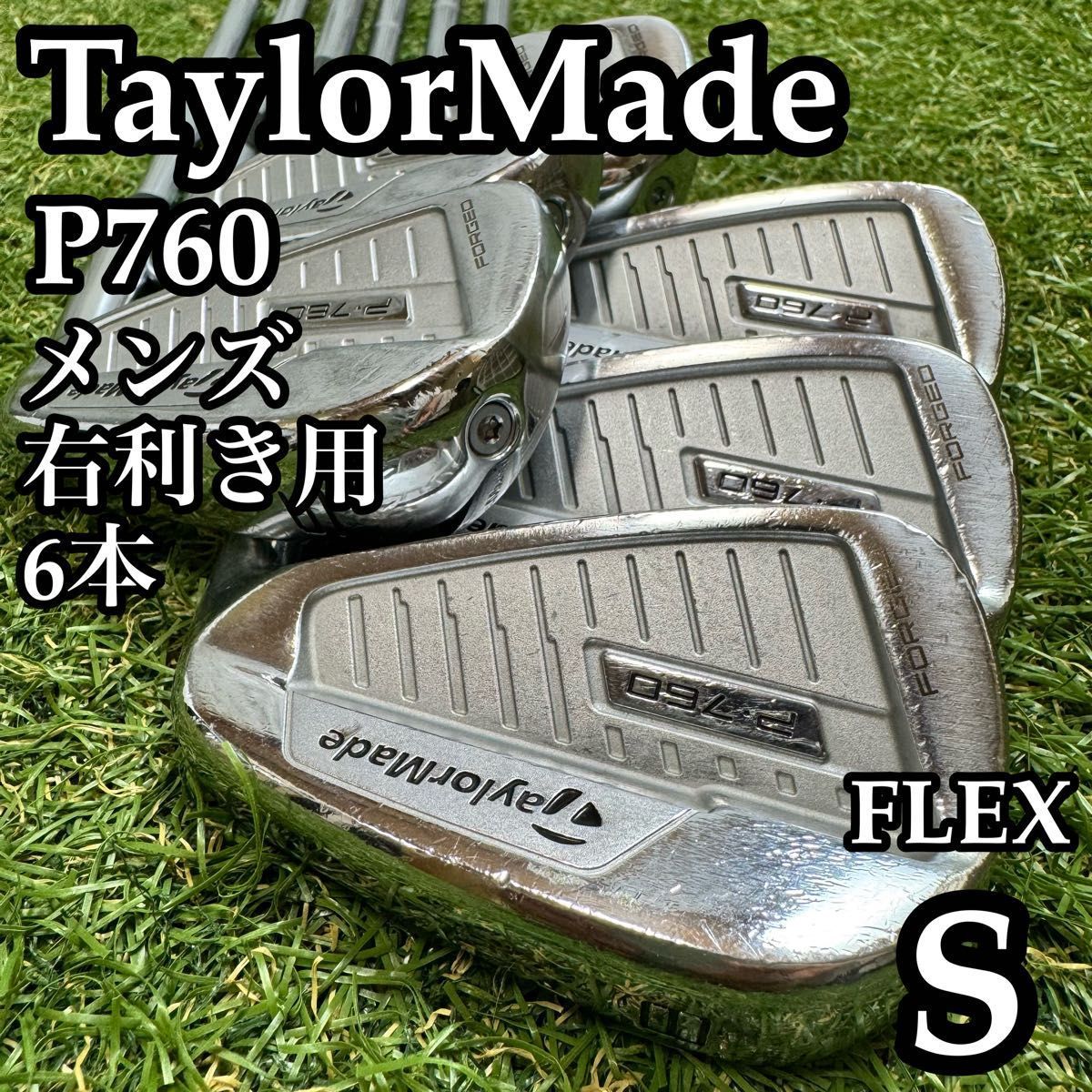 【A在】王道 テーラーメイド P760 メンズアイアンセット 6本 S