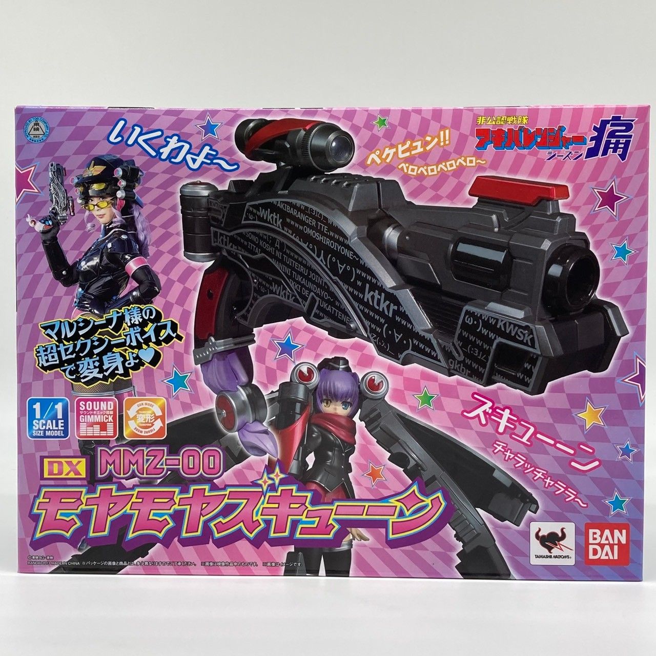 【未開封】モヤモヤズキューーン 非公認戦隊アキバレンジャー シーズン痛 DX MMZ-00 #ma