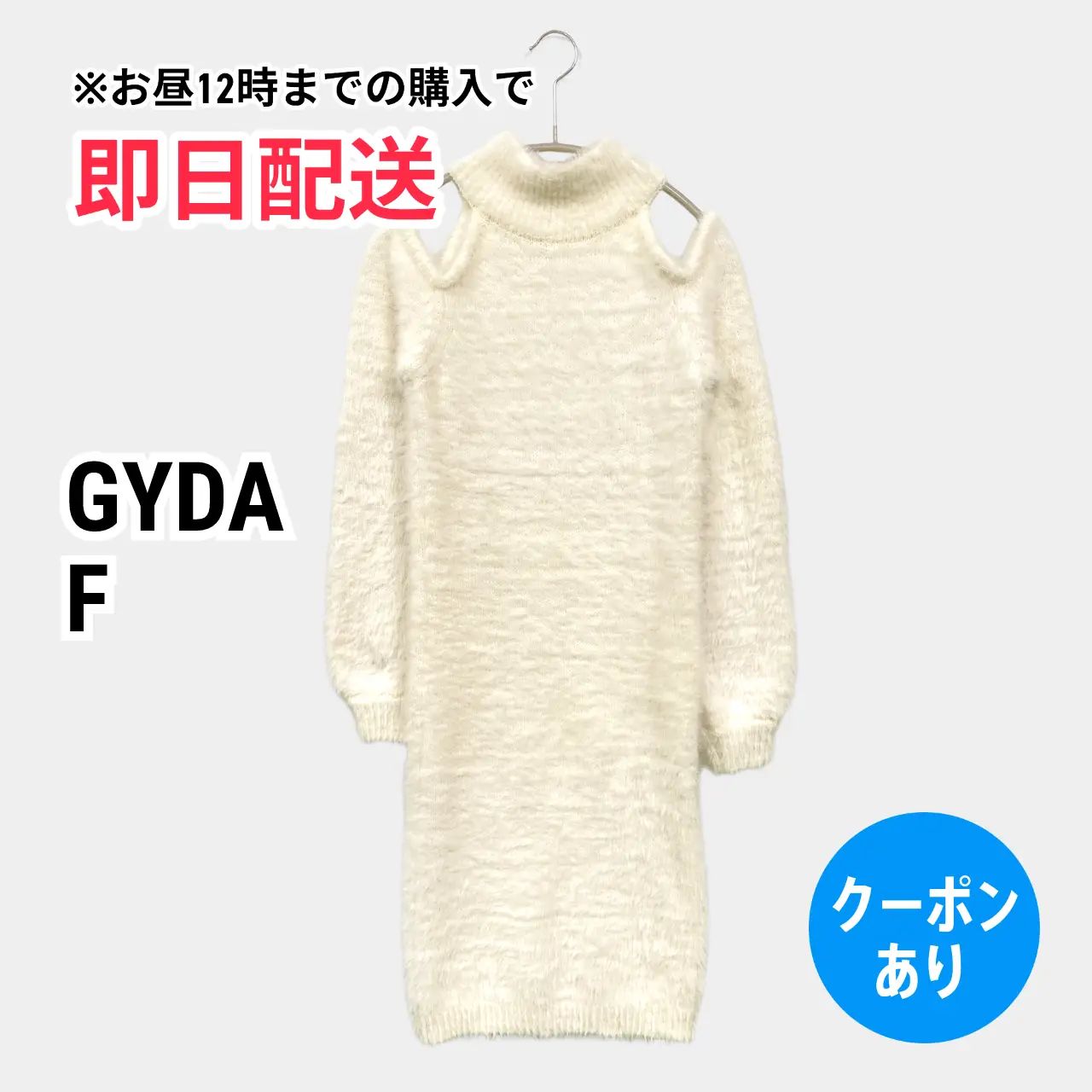 gyda ニット ワンピ GYDA ジェイダ ジェイダ GG PATTERN アメスリ