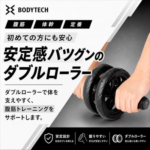 ボディテック 腹筋ローラー マット付き アブローラー 初心者 ダブル