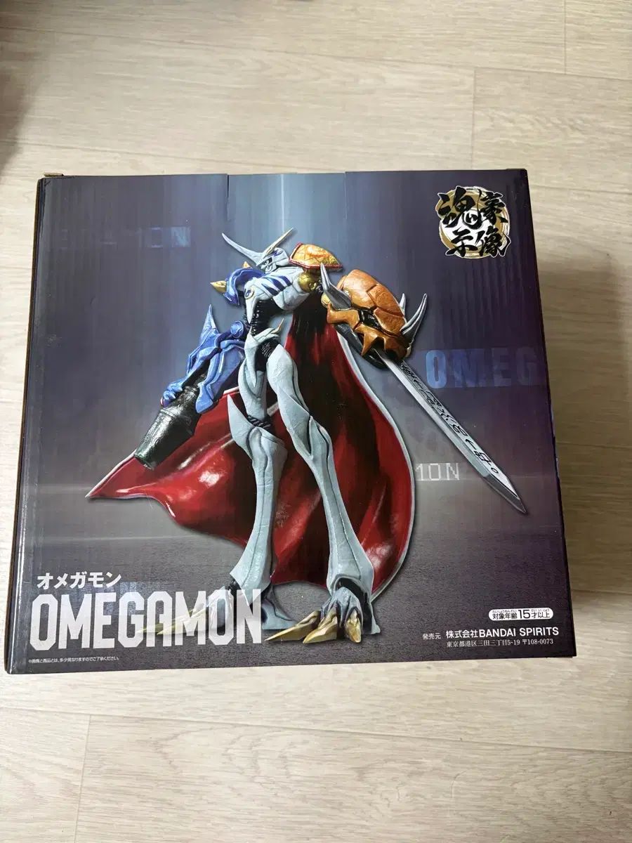デジタルモンスター アドベンチャー 一番くじ A賞 オメガモン 未開封