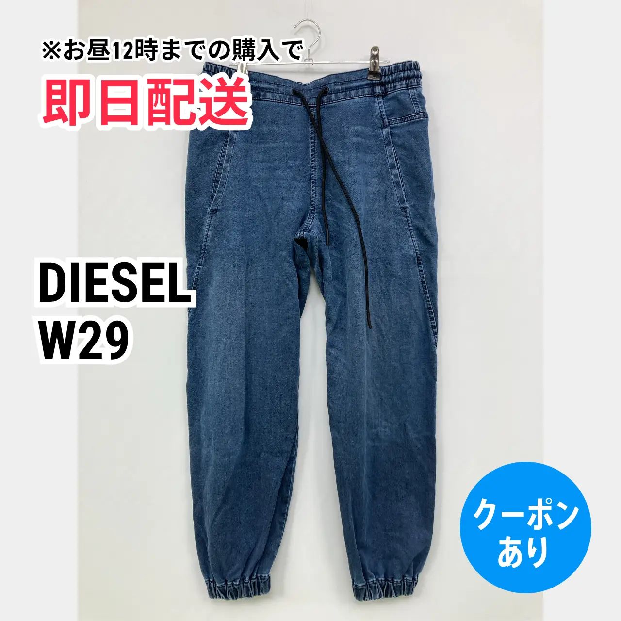 DIESEL ディーゼル デニムパンツ W29 ブルー スタンダード テーパード 
