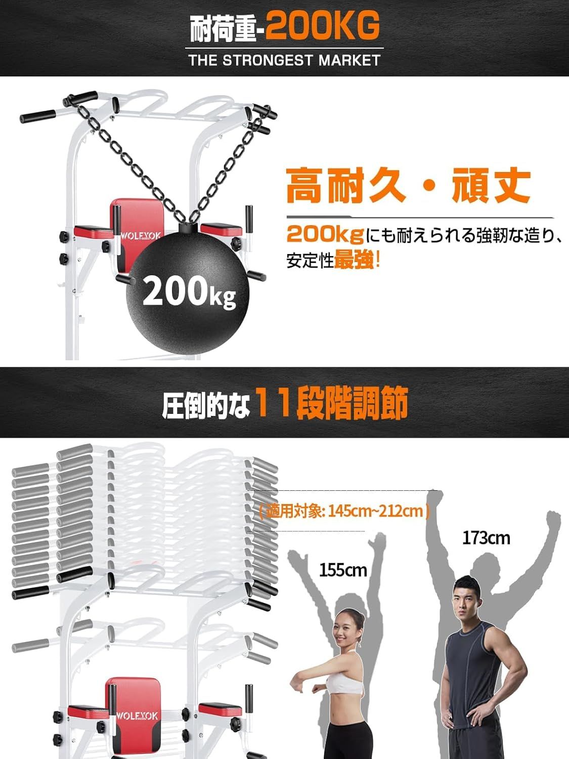 懸垂マシン 【7in1多機能・改良バー・耐荷重200kg】 チンニング