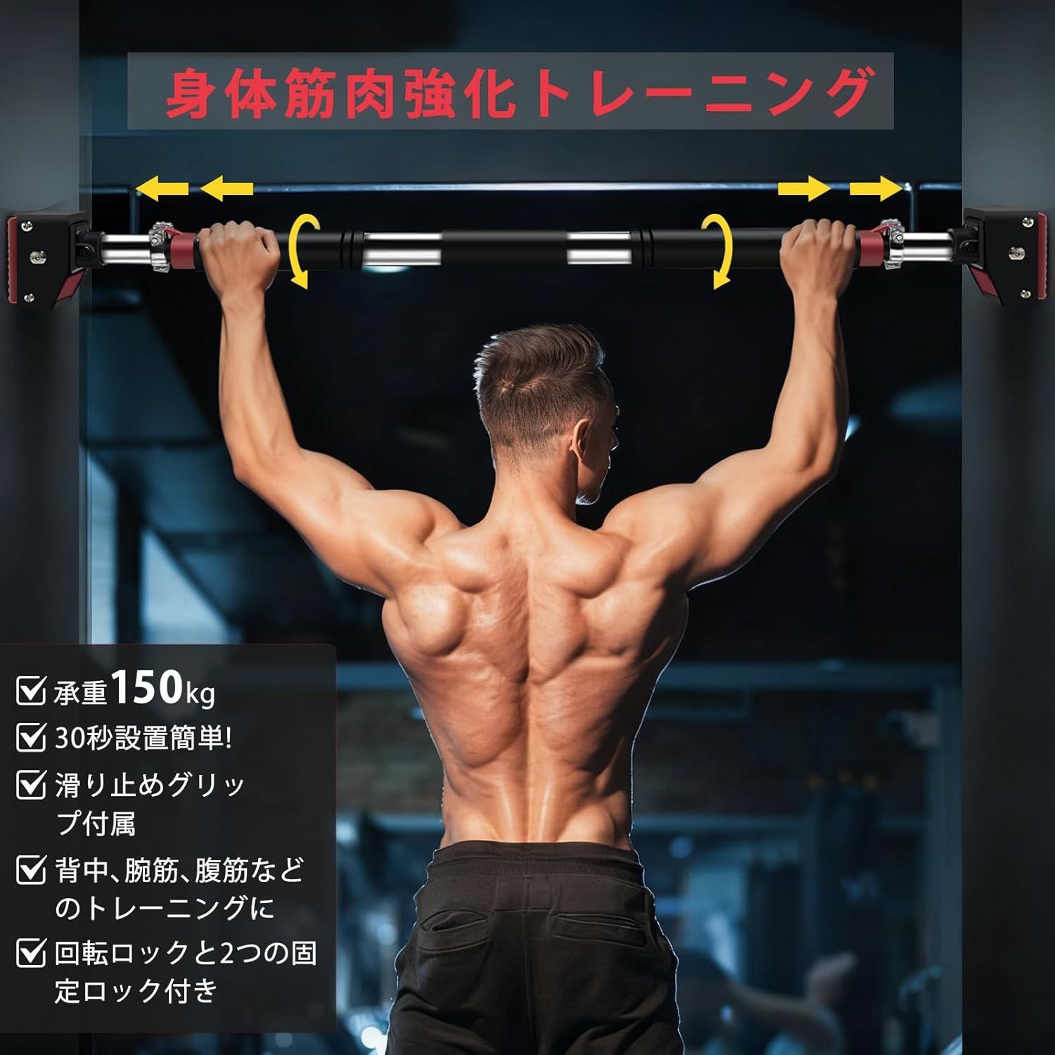 Supaliss懸垂バーチンニングバー懸垂マシンぶら下がり健康器ドア掛け