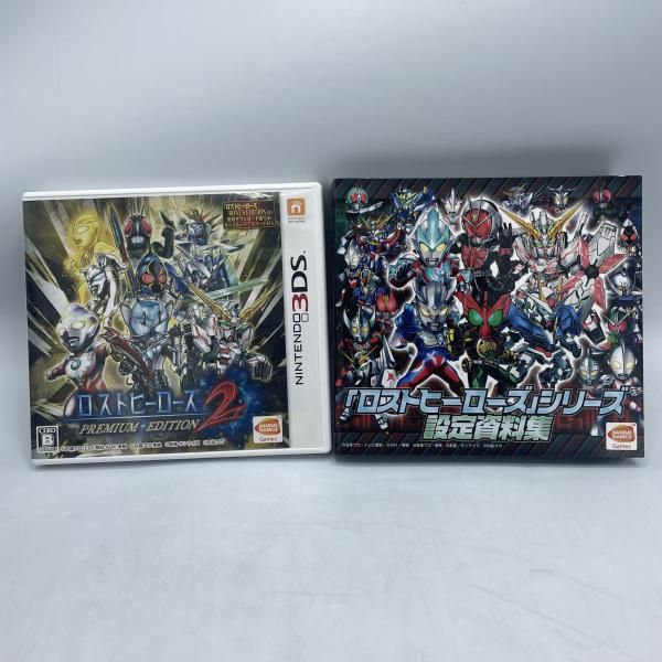 中古】3DS）ﾛｽﾄﾋｰﾛｰｽﾞ2 PREMIUM EDITION[92] - メルカリ