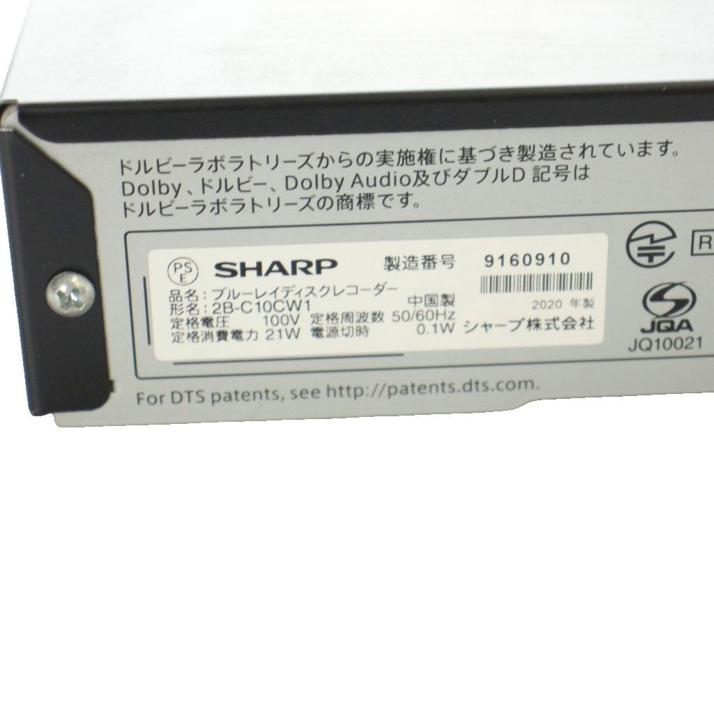 シャープ SHARP 2B-C10CW1 AQUOS アクオス ブルーレイ レコーダー 通電