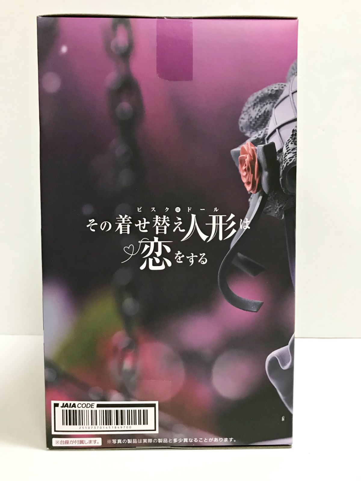 27.【未開封】喜多川海夢 ~黒江雫ver.~ T-most その着せ替え人形は恋 27.【未開封】喜多川海夢 ~黒江雫ver.~ T-most その着せ替え人形は恋